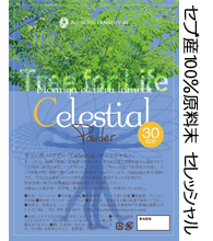 Celestial Powder