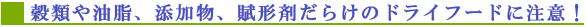 ނAYA`܂炯̃hCt[hɒӁI