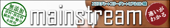 mainstream