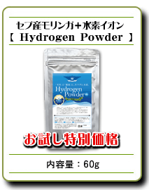 Hydrogen Powder